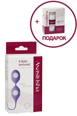 Фиолетовые вагинальные шарики K-Balls Textured + спрей для интимной гигиены  от Intimcat
