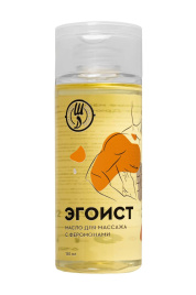 Массажное масло с феромонами «Эгоист» - 150 мл.