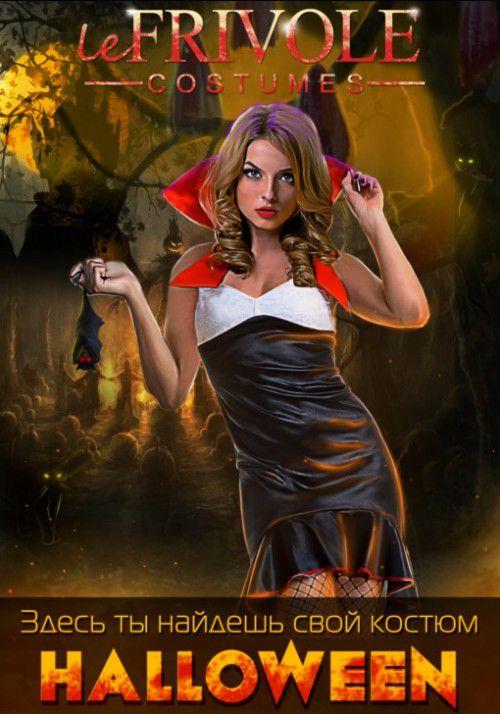 Плакат с вампиршей на Halloween от Le Frivole