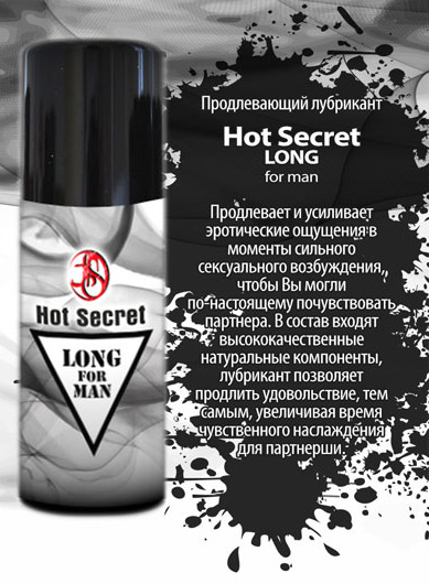 Продлевающий лубрикант Hot Secret LONG for MEN - 20 гр. - 
