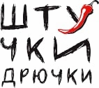Фото логотипа Штучки-дрючки