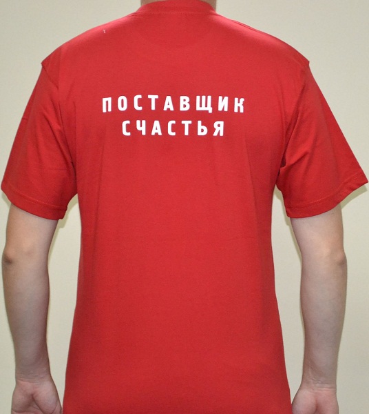 Мужская футболка с логотипом  Поставщик счастья от Intimcat