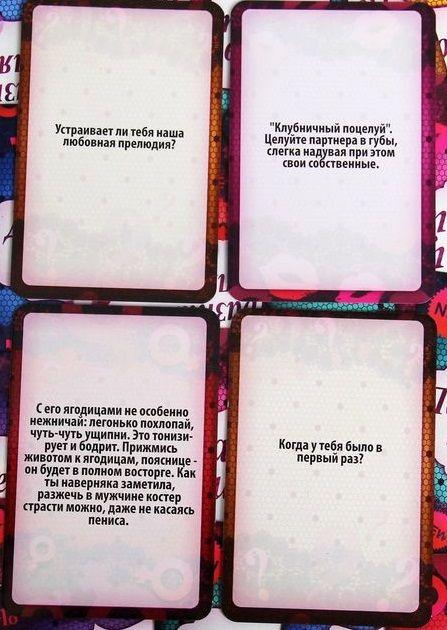 Секс-игра с карточками и аксессуарами - Ахи вздохи Сима-Ленд