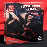 Игра для двоих «Территория соблазна. Сладкие мгновения»