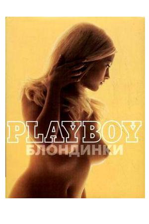 Издание  Playboy. Блондинки