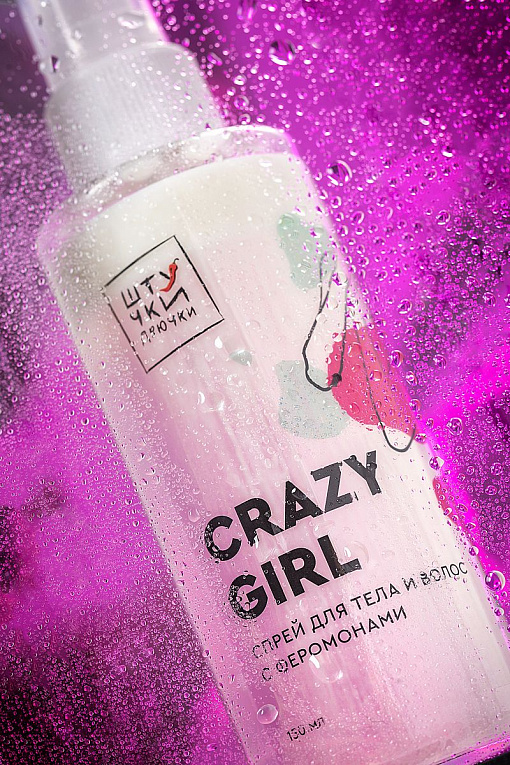 Двухфазный спрей для тела и волос с феромонами Crazy Girl - 150 мл. - фото 6