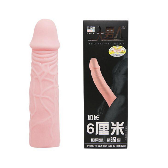 Удлиняющая насадка на пенис телесного цвета - 18 см. от Intimcat