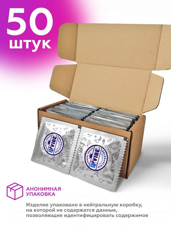 Презервативы латексные  Классические  - 50 шт. - латекс