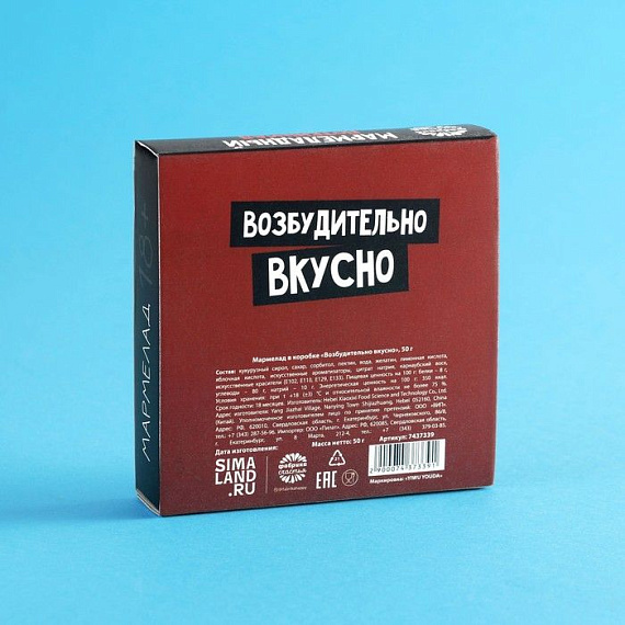 Мармелад в коробке  Возбудительно вкусно  - 50 гр. Сима-Ленд