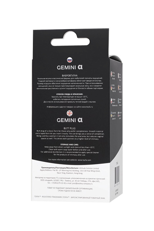 Черная анальная втулка Gemini α - 12 см. - фото 6