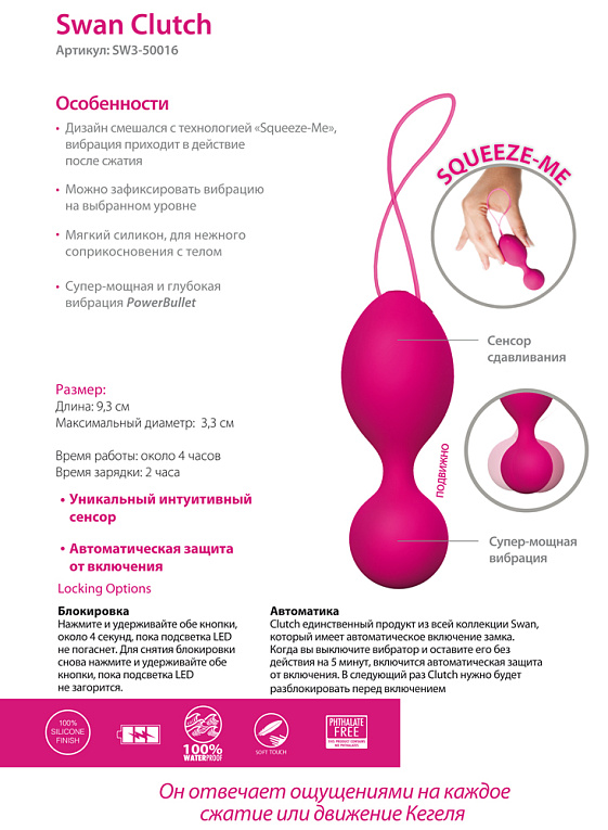 Розовые перезаряжаемые вагинальные шарики Swan Clutch с вибрацией - силикон