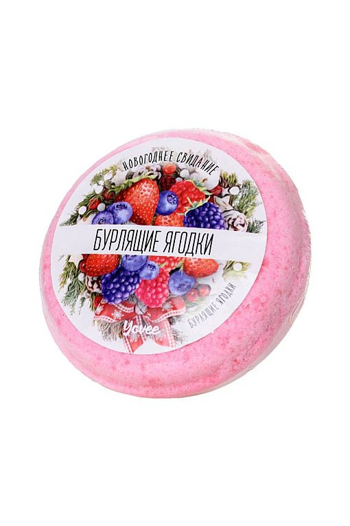Бомбочка для ванны «Бурлящие ягодки» с ароматом сладких ягод - 70 гр. - 
