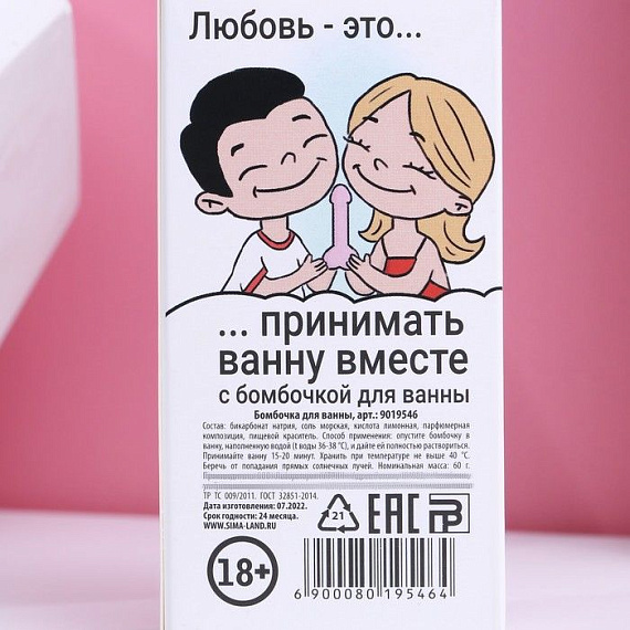 Бомбочка для ванны «Любовь - это...» с ароматом ванили - 60 гр. от Intimcat
