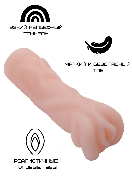 Реалистичный мастурбатор-вагина телесного цвета - термопластичный эластомер (TPE)