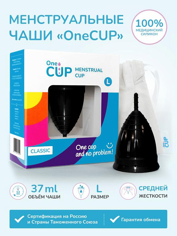 Черная менструальная чаша OneCUP Classic - размер L от Intimcat