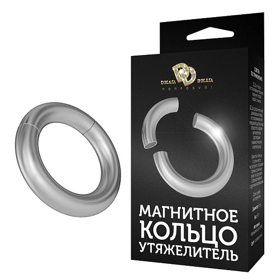 Круглое серебристое магнитное кольцо-утяжелитель - металл
