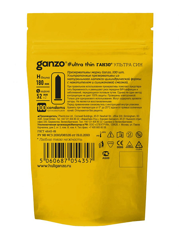 Ультратонкие презервативы Ganzo Ultra thin - 100 шт. - латекс