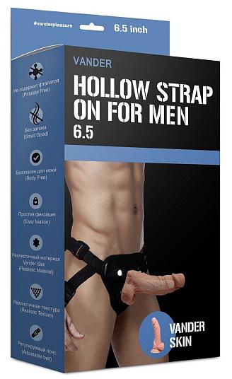 Полый страпон Hollow Strap On for Men 6.5 - 16,5 см.
