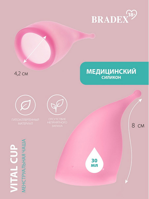 Розовая менструальная чаша Vital Cup L - фото 6