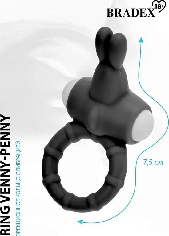 Черный эрекционное кольцо с вибрацией Ring Venny-Penny - фото 7