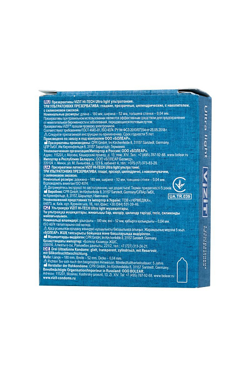 Ультратонкие презервативы VIZIT Ultra light - 3 шт. от Intimcat