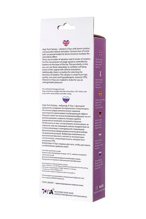 Фиолетовый вибратор High-Tech fantasy с клиторальным лепестком - 21 см. - фото 9