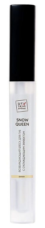 Возбуждающий блеск для губ Snow queen с охлаждающим эффектом и ароматом дыни - 5 мл.