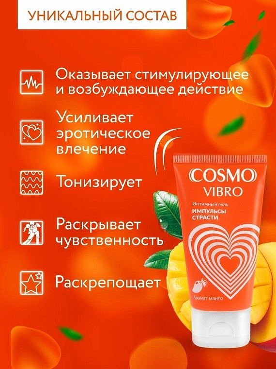 Возбуждающий интимный гель Cosmo Vibro с ароматом манго - 50 гр. - фото 5