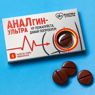 Шоколадные таблетки в коробке  Аналгин ультра  - 24 гр.