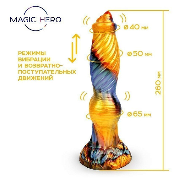 Разноцветный фантазийный вибромассажер - 26 см. Bior toys
