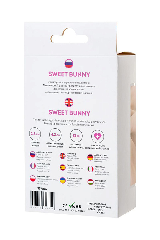 Розовая анальная втулка Sweet bunny с сиреневым пушистым хвостиком - фото 9