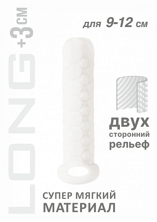 Белый фаллоудлинитель Homme Long - 13,5 см. - термопластичный эластомер (TPE)