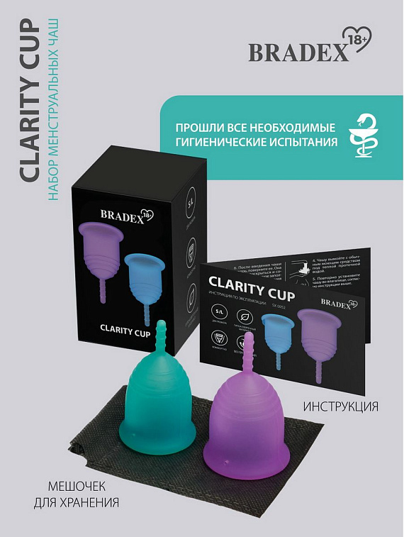 Набор менструальных чаш Clarity Cup (размеры S и L) - фото 7