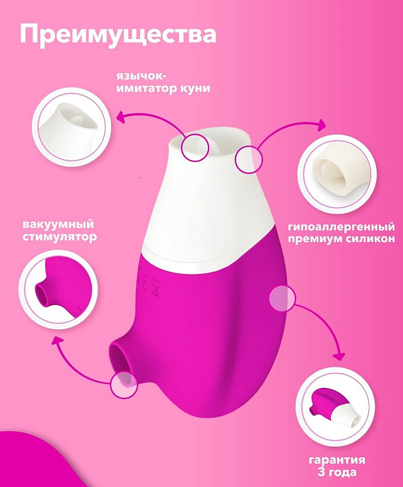 Розовый клиторальный стимулятор Jubie - силикон