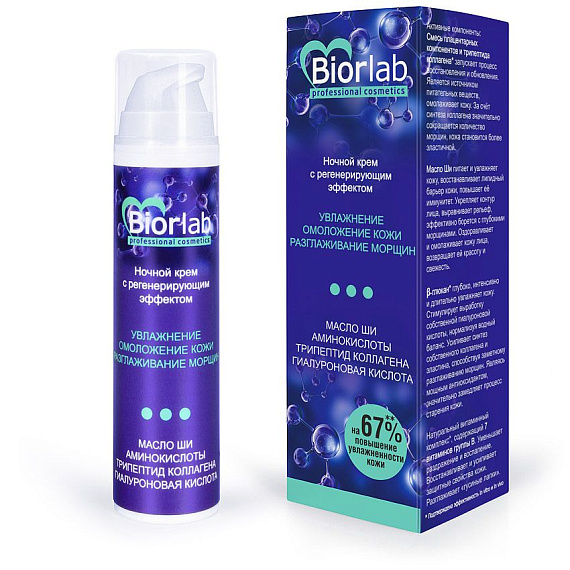 Ночной крем увлажняющий Biorlab с регенерирующим эффектом - 50 гр. Биоритм