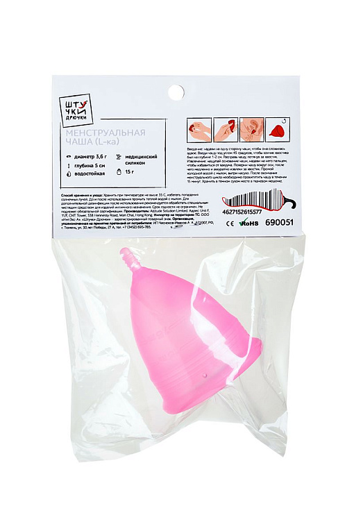 Розовая менструальная чаша - размер L - фото 6