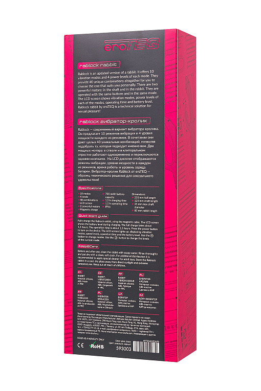 Ярко-розовый вибратор с клиторальной стимуляцией Rablock - 23,5 см. - фото 8