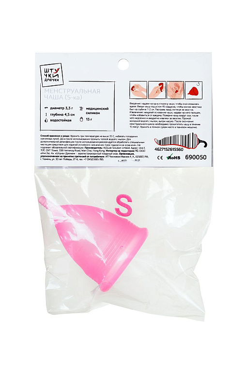 Розовая менструальная чаша - размер S - фото 6