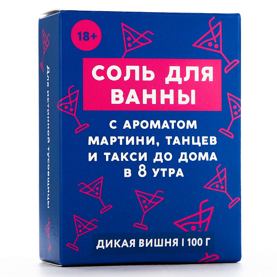 Соль для ванны «Тусовщица» с ароматом дикой вишни - 100 гр. Чистое счастье