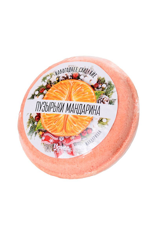 Бомбочка для ванны «Пузырьки мандарина» с ароматом мандарина - 70 гр. - 