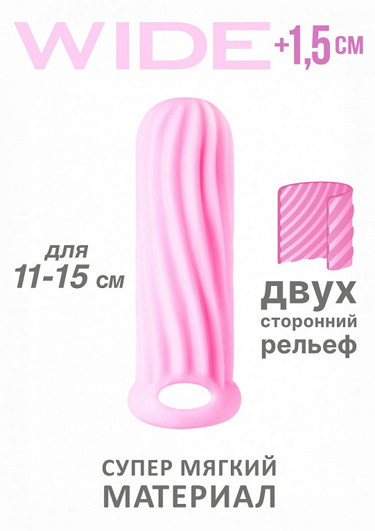 Розовый фаллоудлинитель Homme Wide - 13 см. - термопластичный эластомер (TPE)
