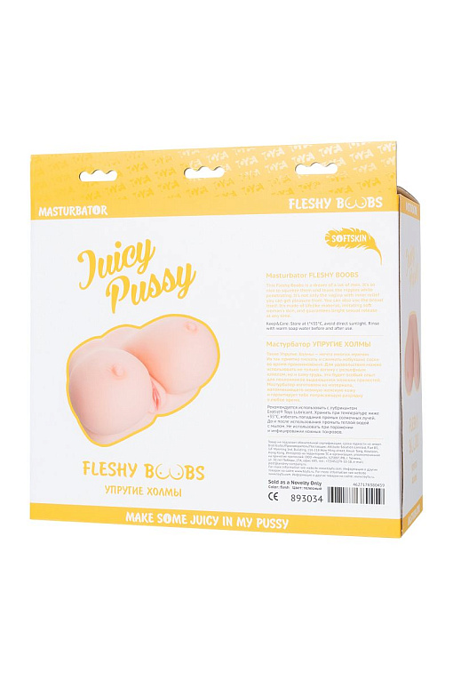 Мастурбатор Fleshy Teaser в виде груди с вагиной - фото 10