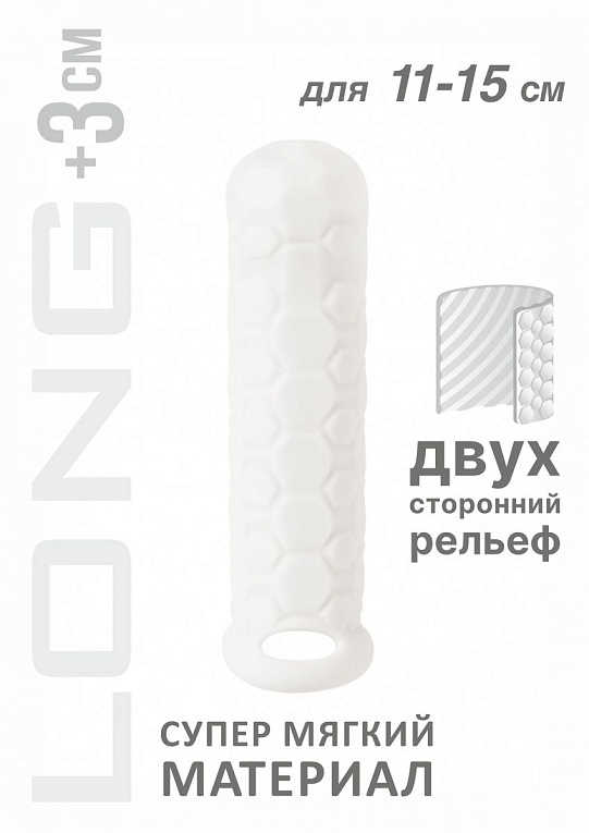 Белый фаллоудлинитель Homme Long - 15,5 см. - термопластичный эластомер (TPE)
