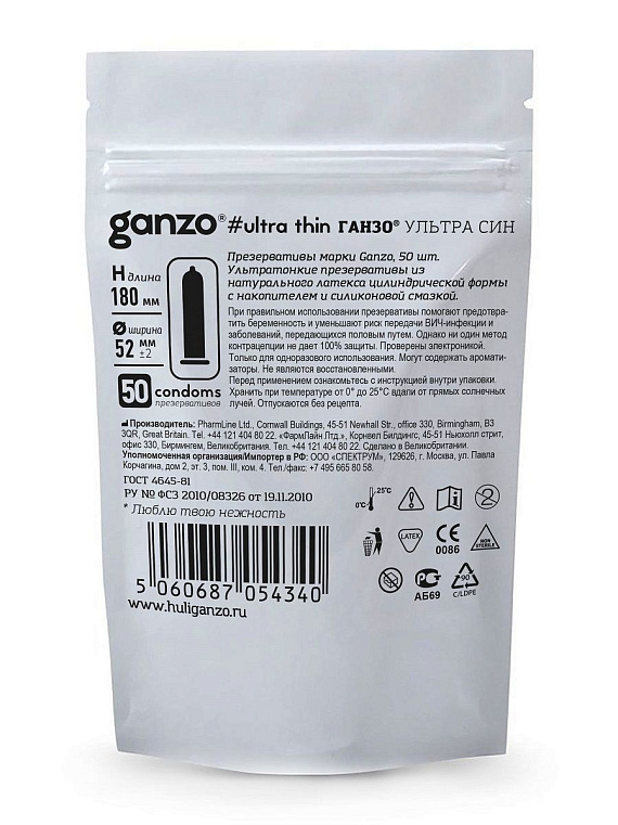 Ультратонкие презервативы Ganzo Ultra thin - 50 шт. от Intimcat