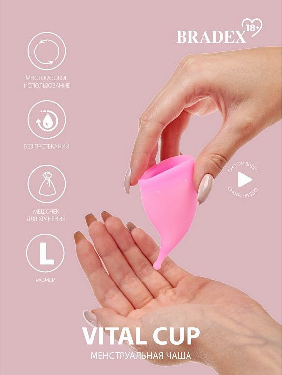 Розовая менструальная чаша Vital Cup L Bradex