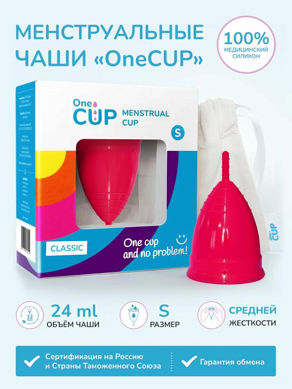 Розовая менструальная чаша OneCUP Classic - размер S от Intimcat