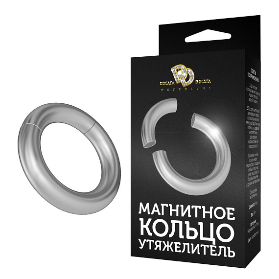 Серебристое магнитное кольцо-утяжелитель от Intimcat