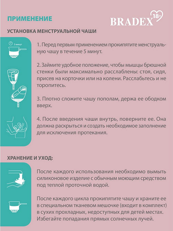 Набор менструальных чаш Clarity Cup (размеры S и L) - фото 8