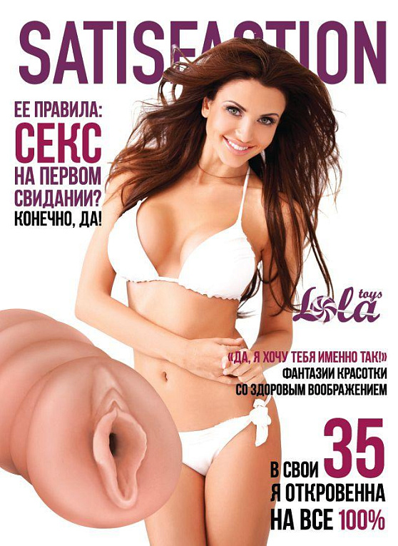 Мастурбатор-вагина Satisfaction Magazine №35 - термопластичный эластомер (TPE)