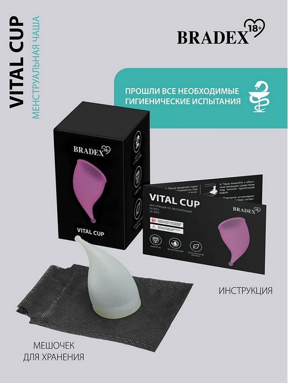 Белая менструальная чаша Vital Cup S - фото 7